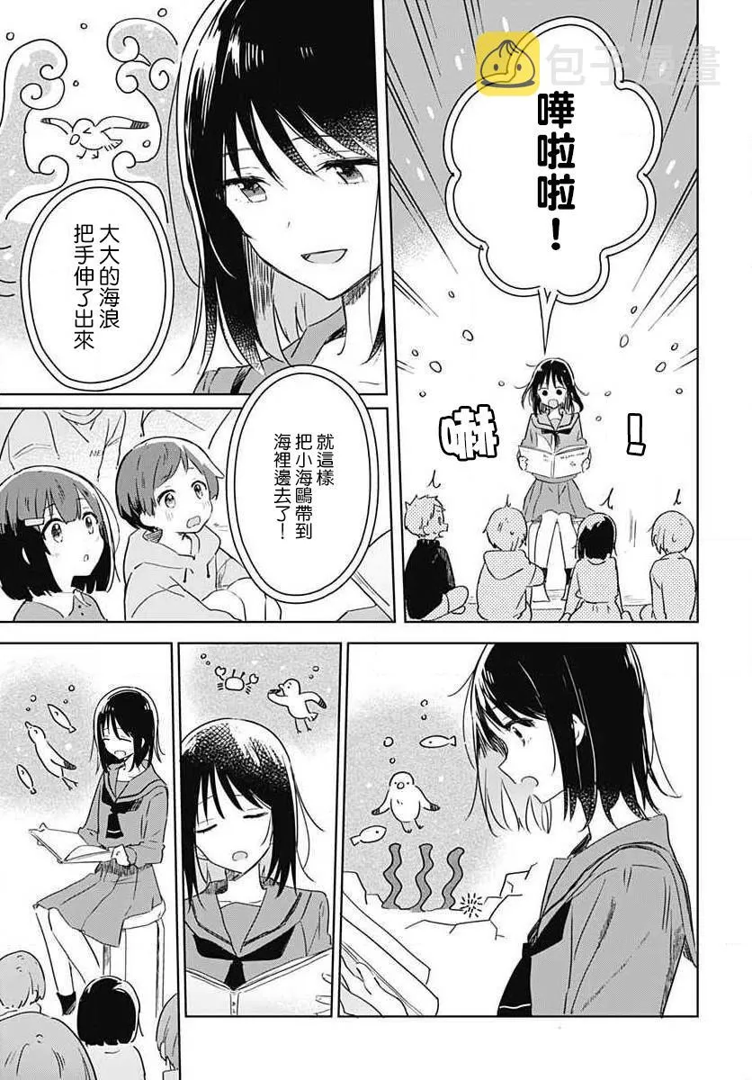 第01话 第9页
