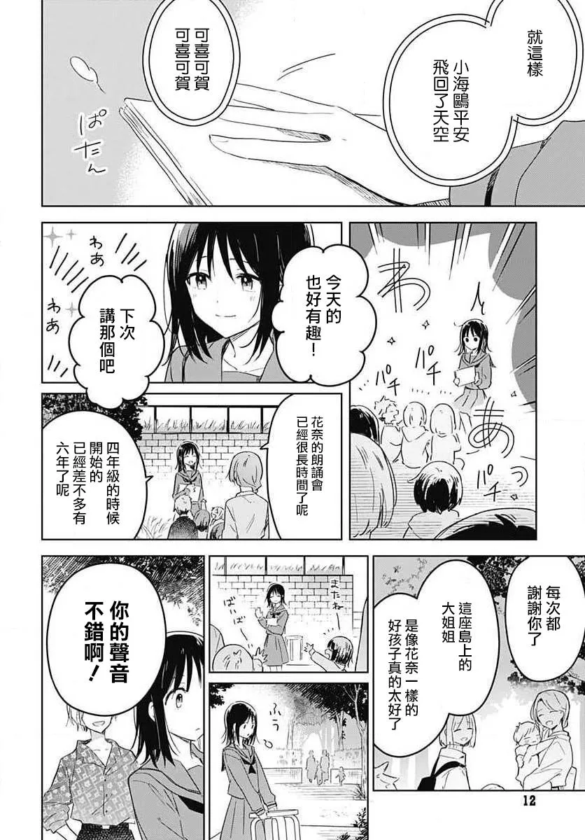 第01话 第10页