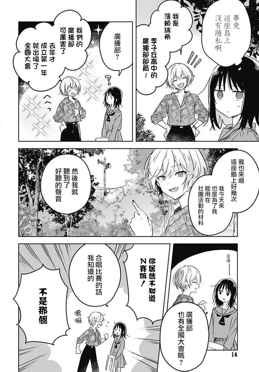 第01话 第12页