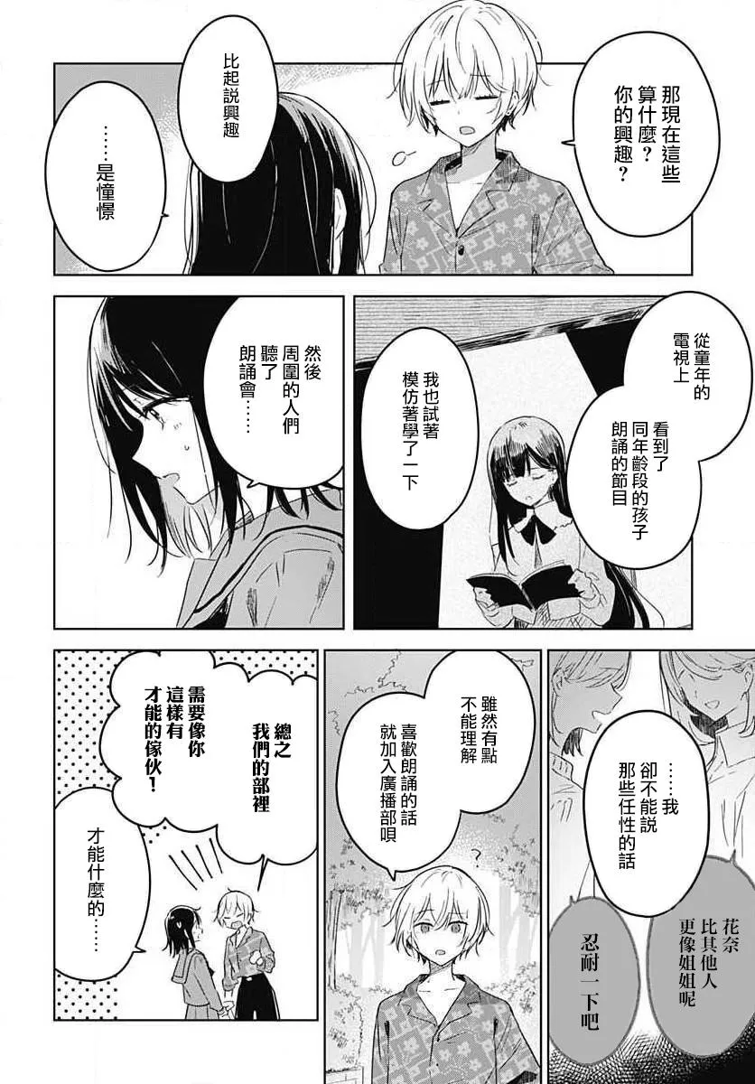 第01话 第14页