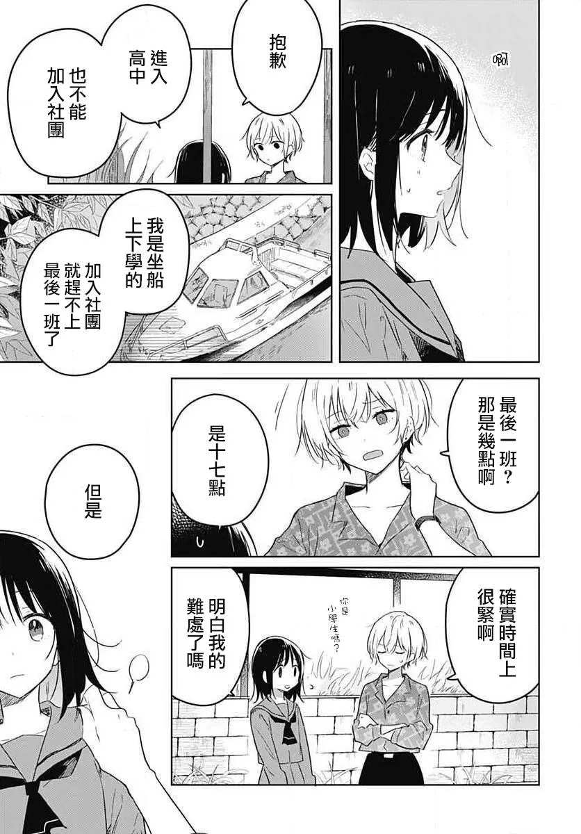 第01话 第15页