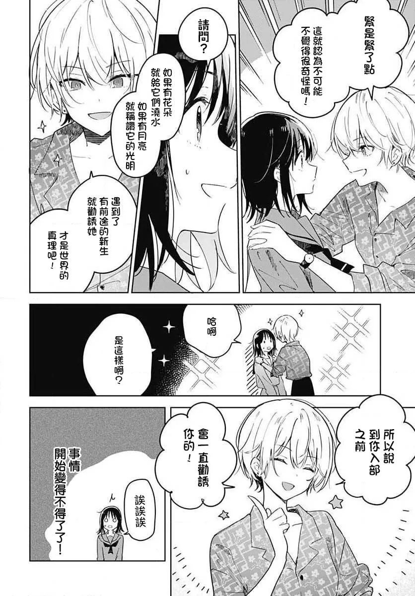 第01话 第16页