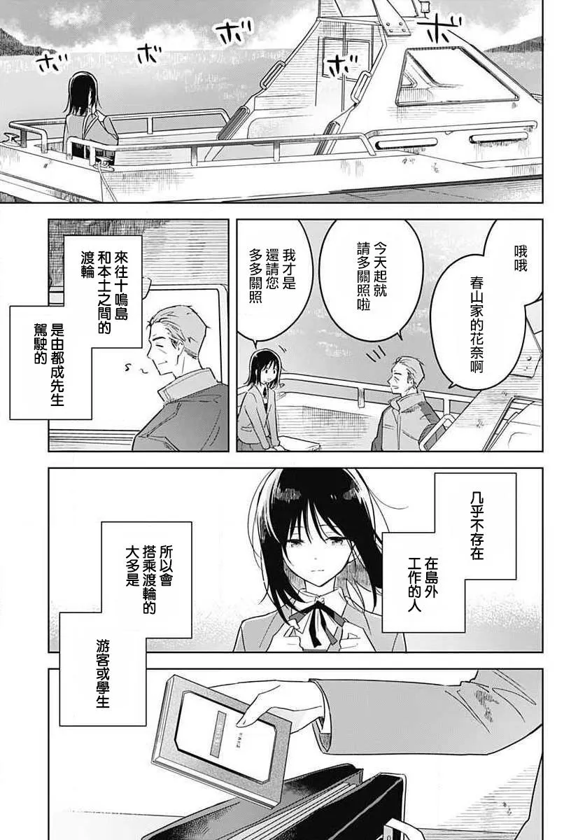 第01话 第17页