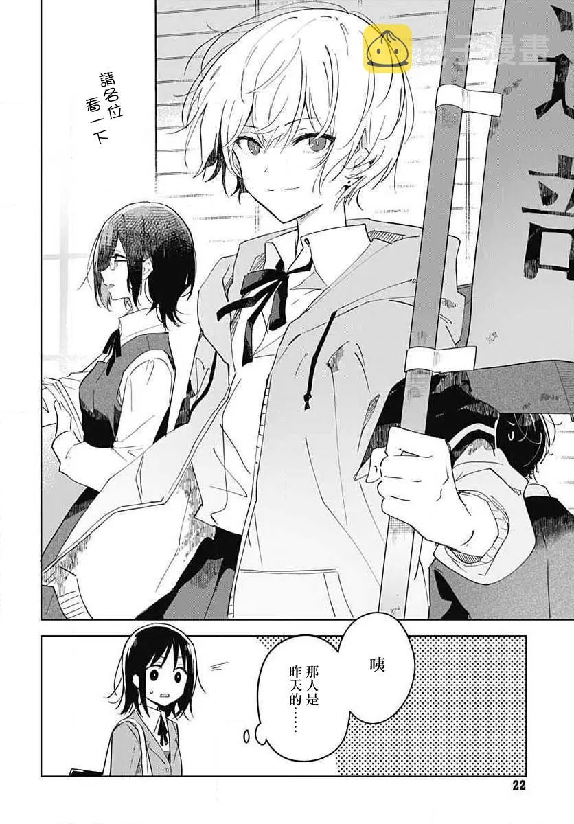 第01话 第20页