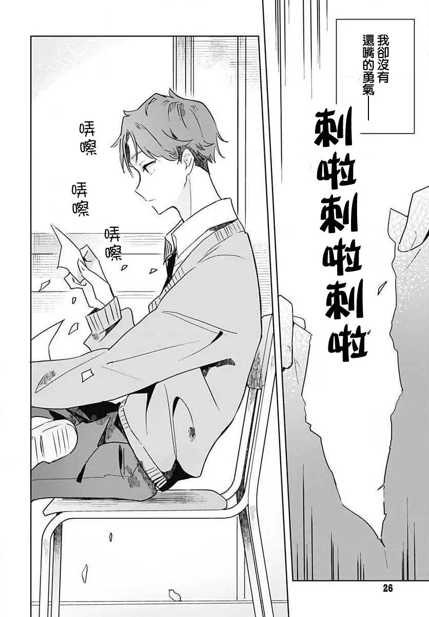 第01话 第24页