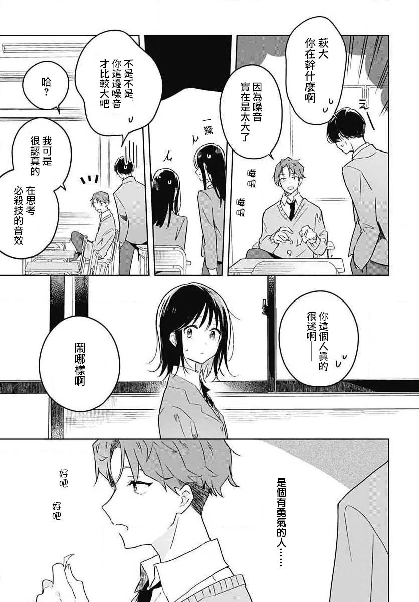 第01话 第25页
