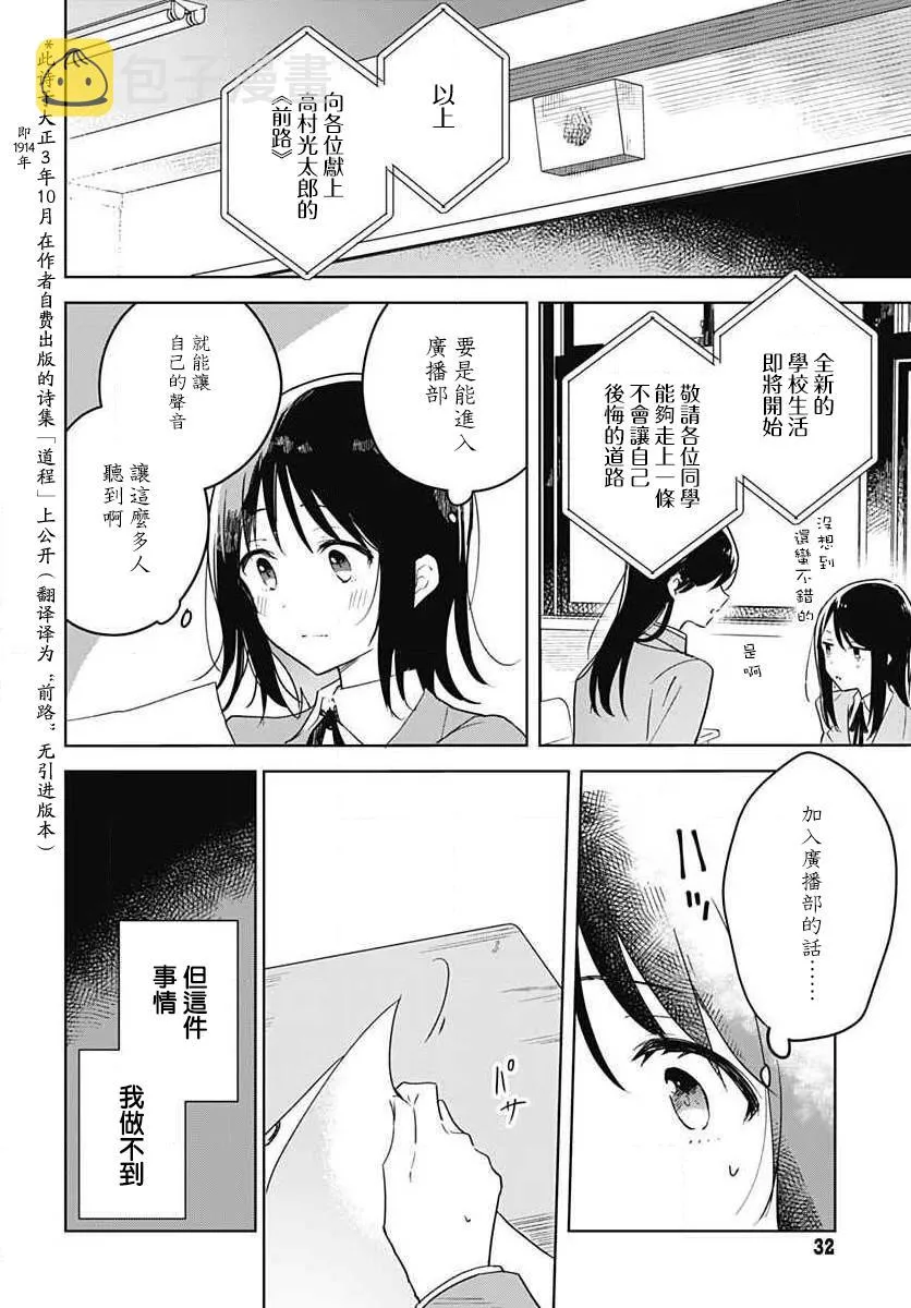 第01话 第30页