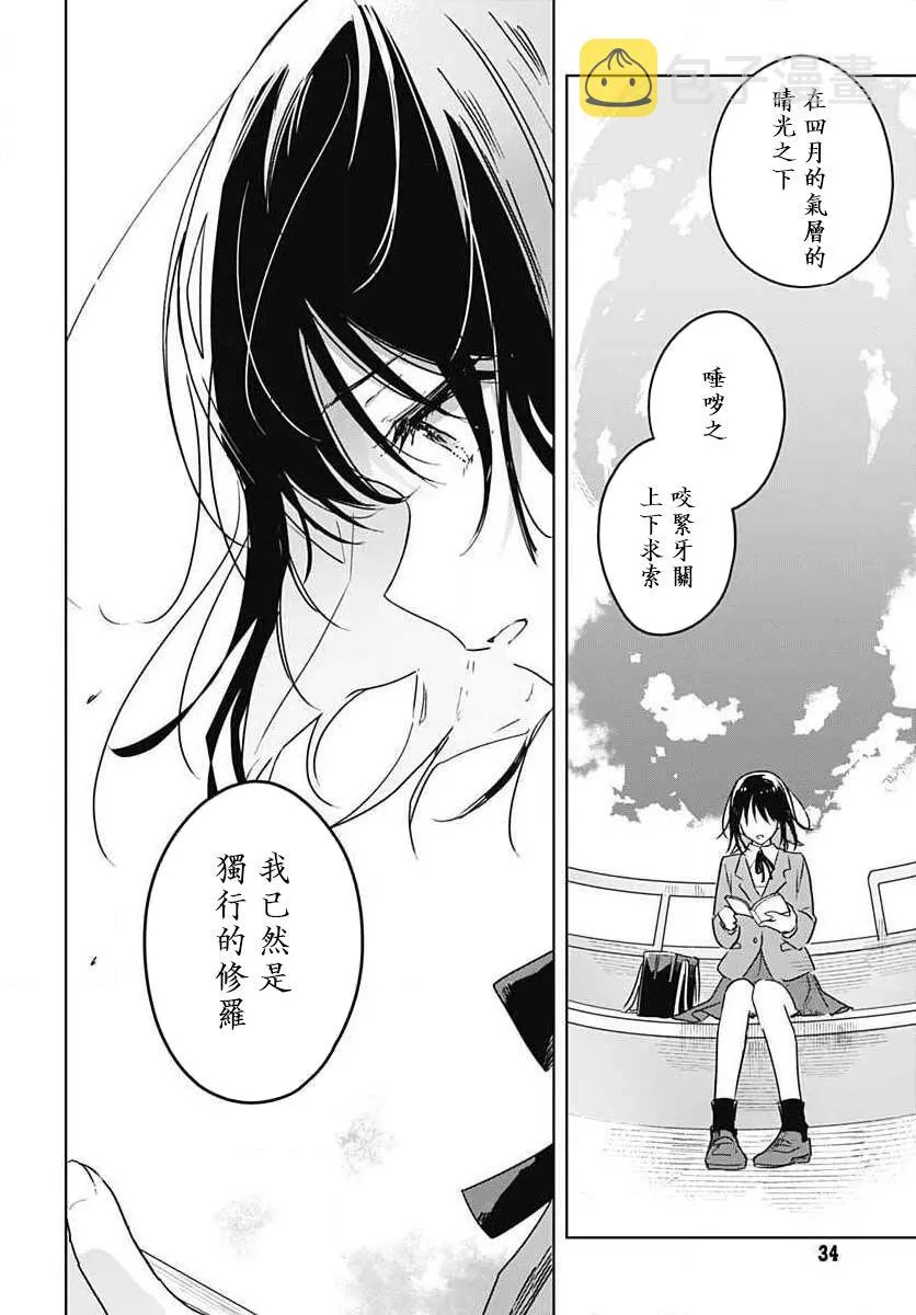 第01话 第32页