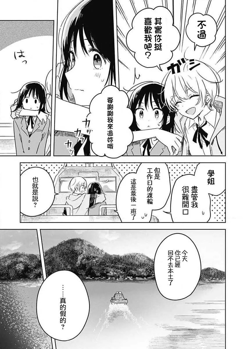 第01话 第35页