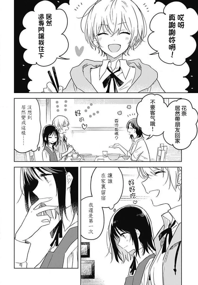 第01话 第36页