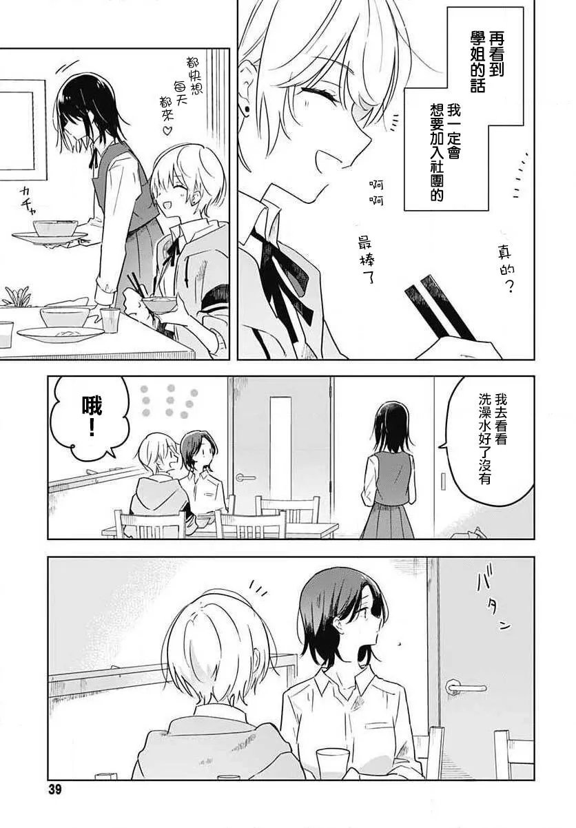 第01话 第37页