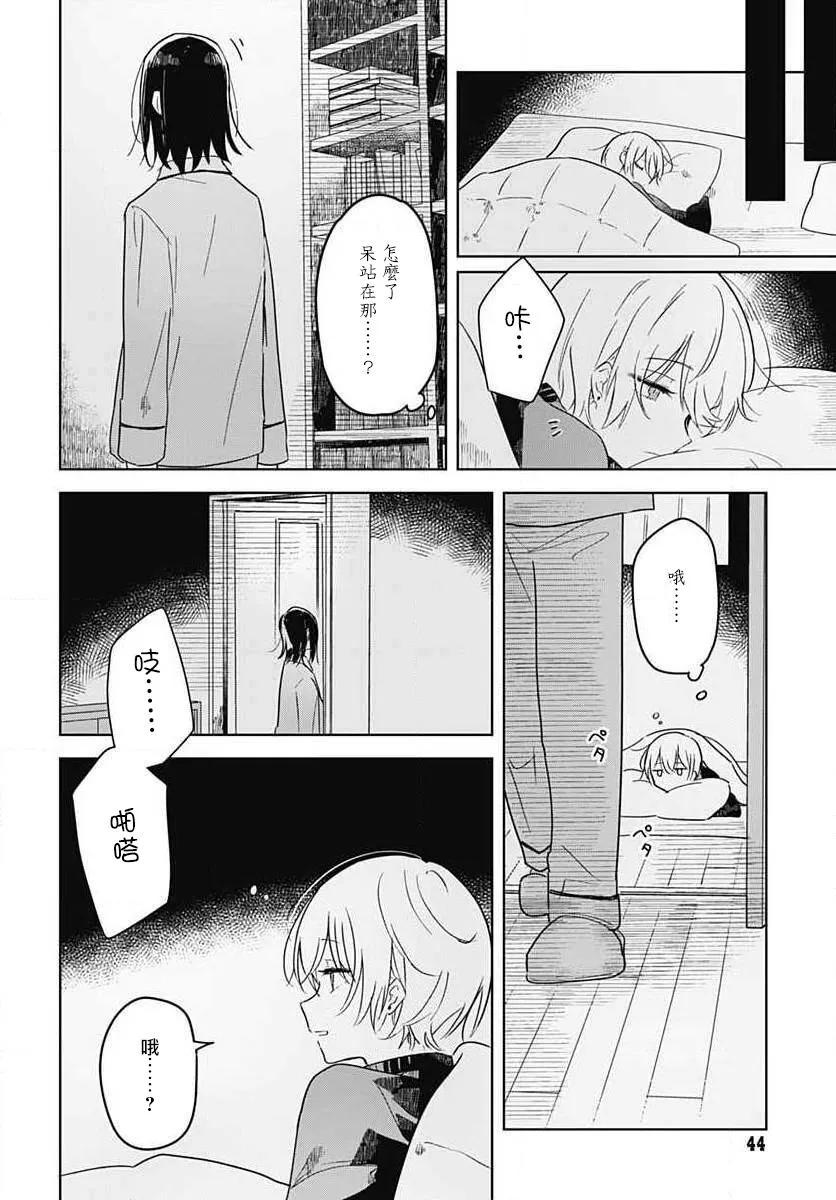 第01话 第42页