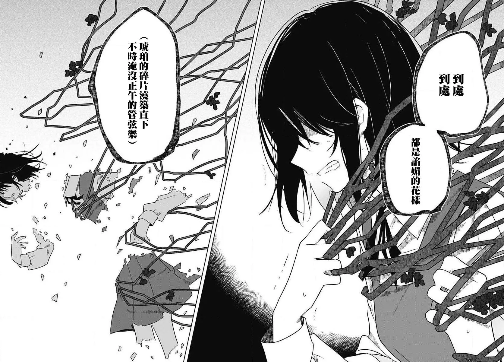 第01话 第45页