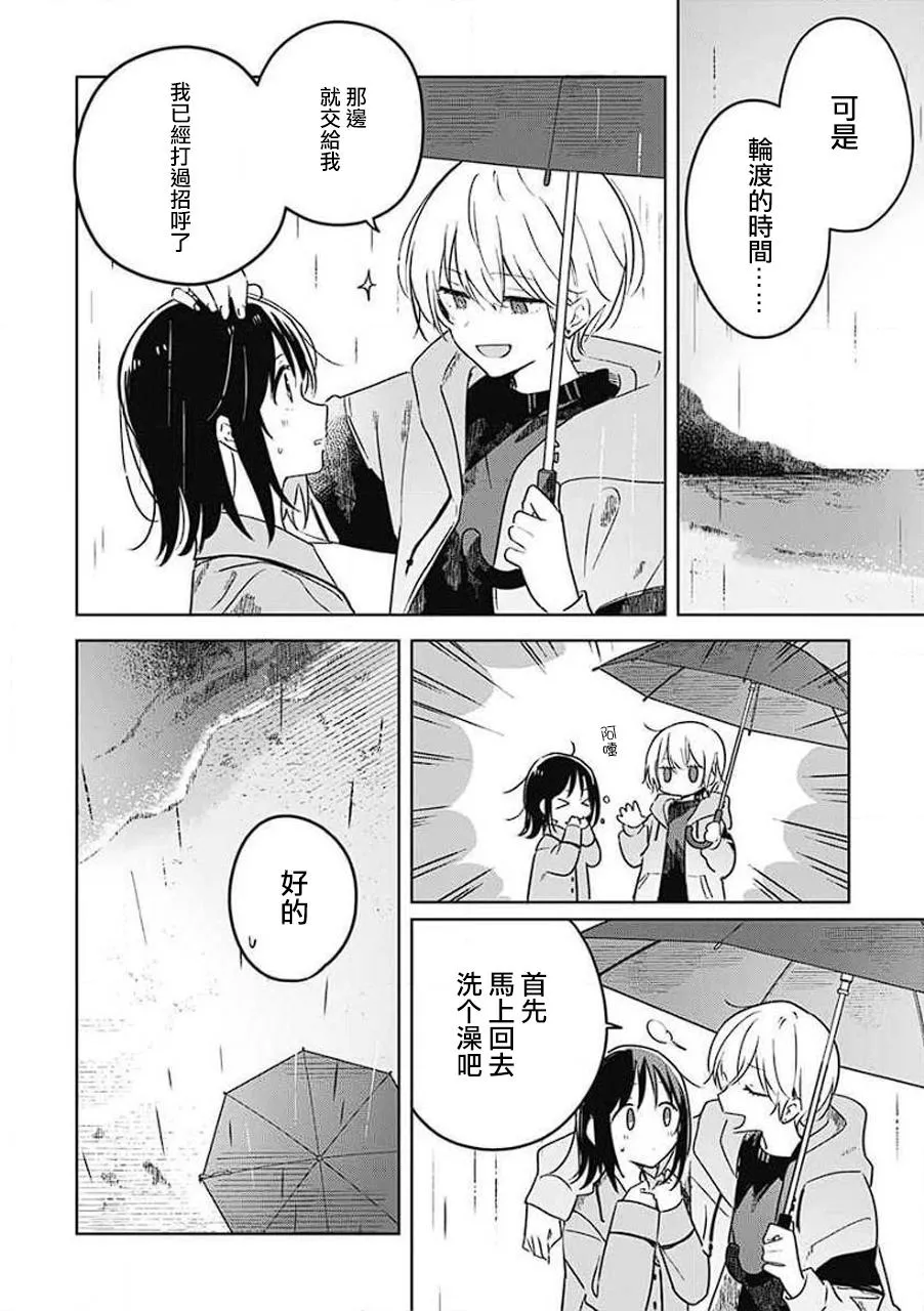 第01话 第52页