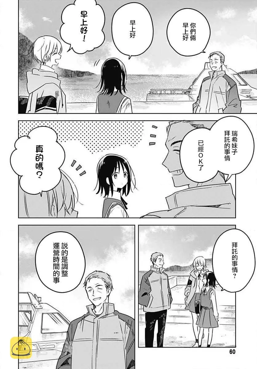 第01话 第54页