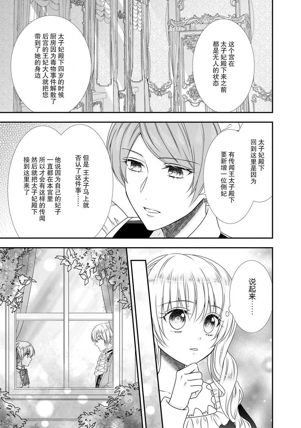 后记 第11页