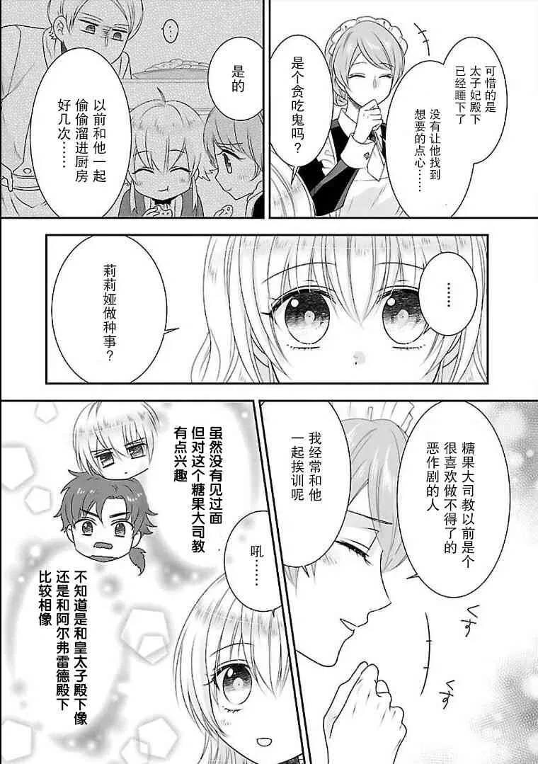 第9话 第5页