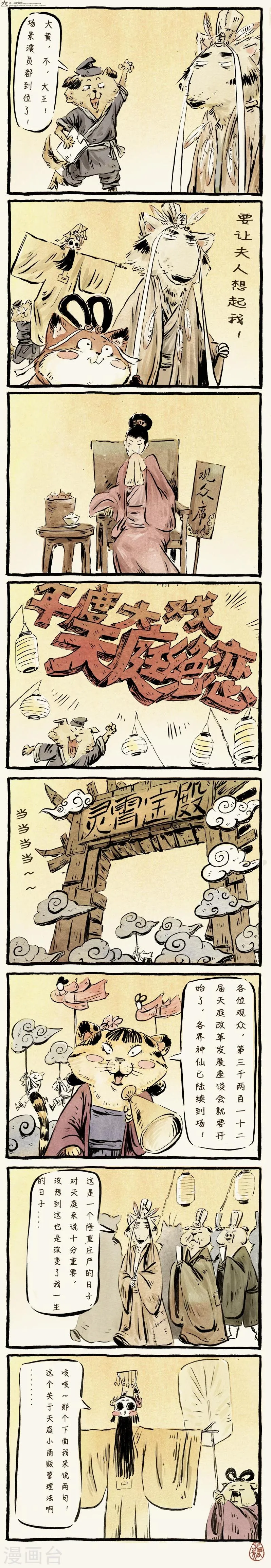 第10话 第2页