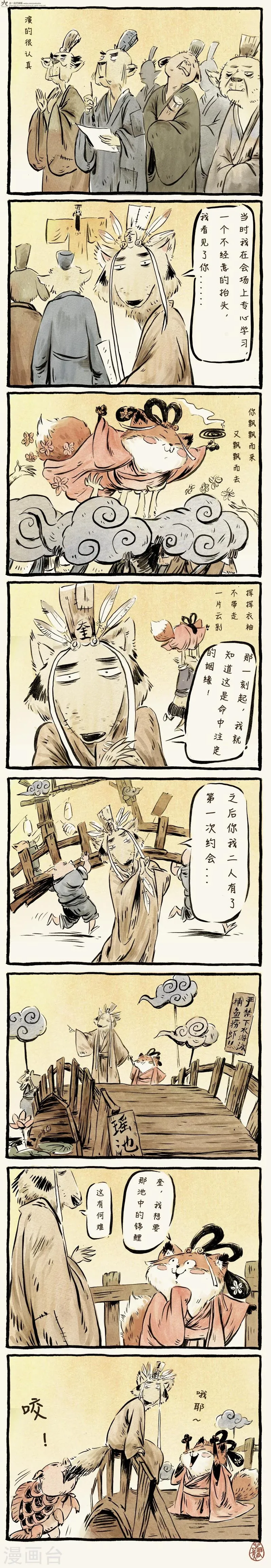 第10话 第3页