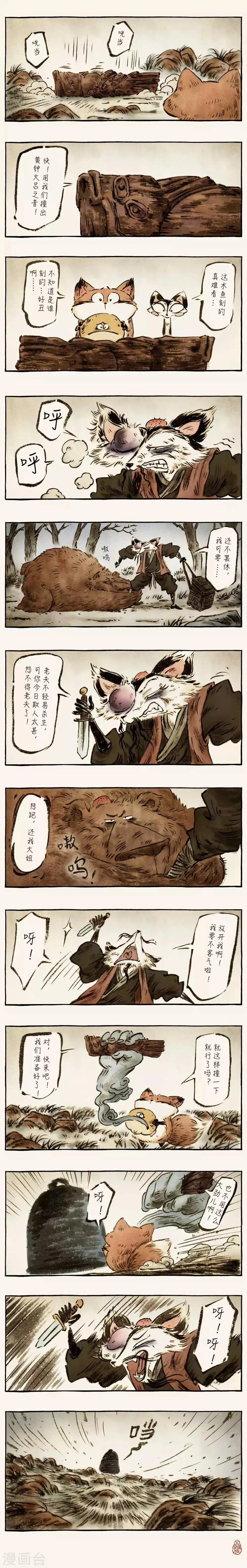第53话2 第4页