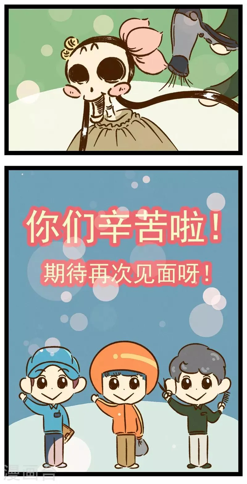番外22 你好，星狐22 第13页