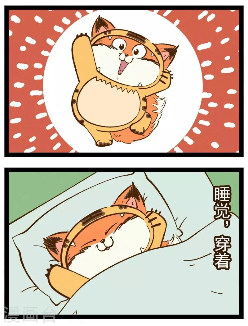 番外30 你好，星狐30 第11页