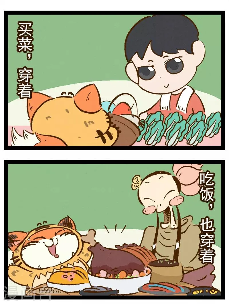 番外30 你好，星狐30 第12页