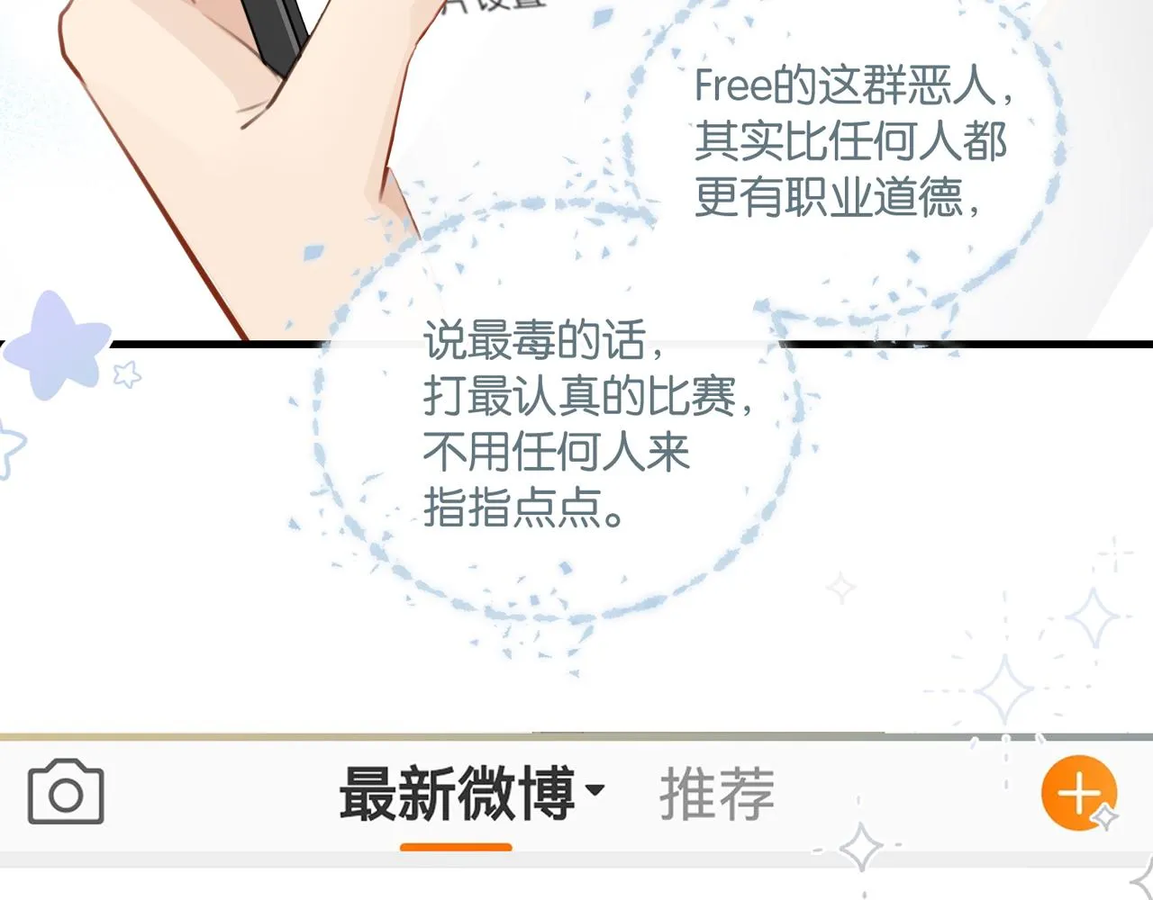第80话 你当时想约的是谁？ 第2页