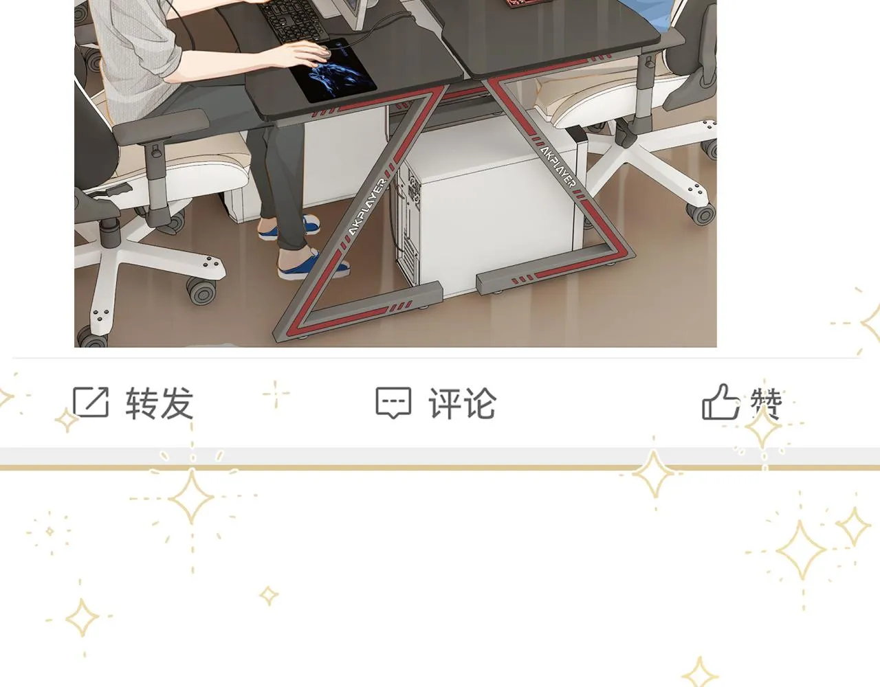 第80话 你当时想约的是谁？ 第4页