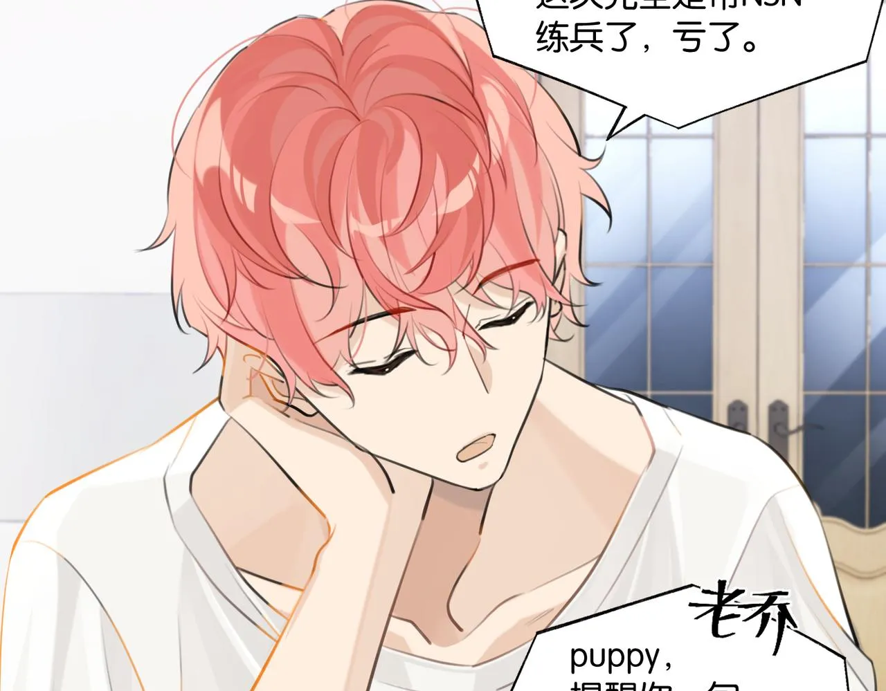 第80话 你当时想约的是谁？ 第12页
