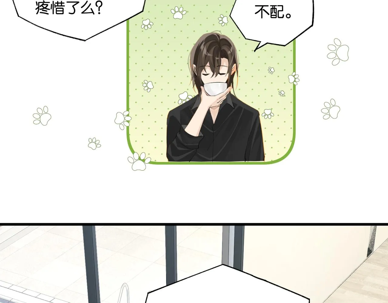 第80话 你当时想约的是谁？ 第15页