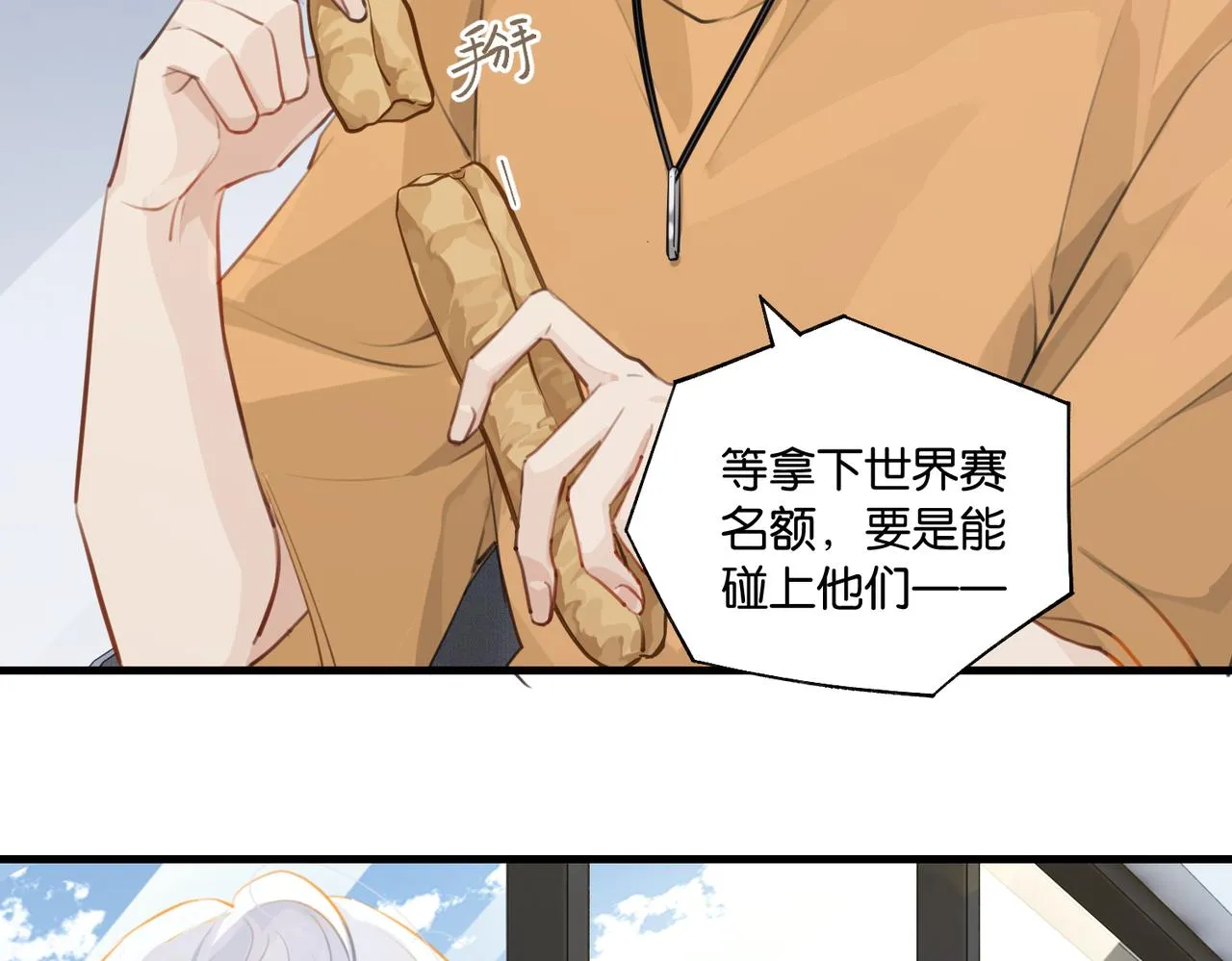 第80话 你当时想约的是谁？ 第22页
