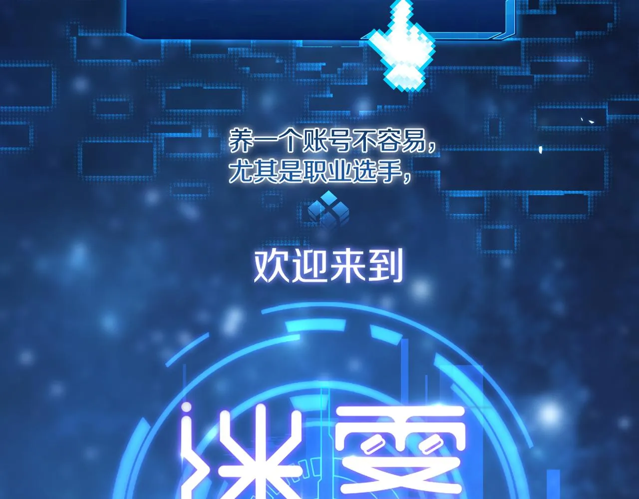 第80话 你当时想约的是谁？ 第30页