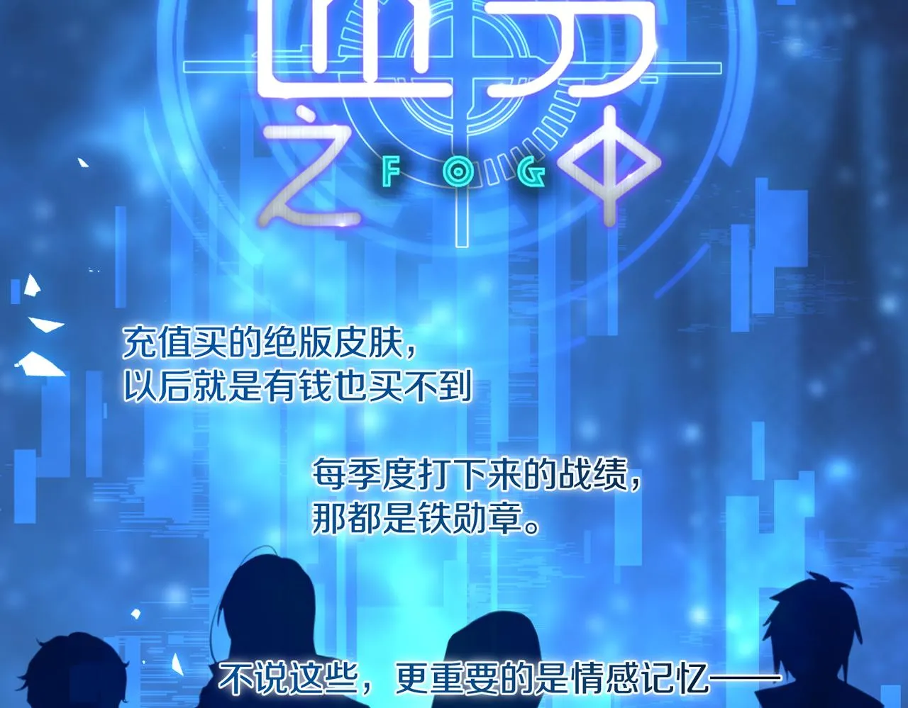 第80话 你当时想约的是谁？ 第31页