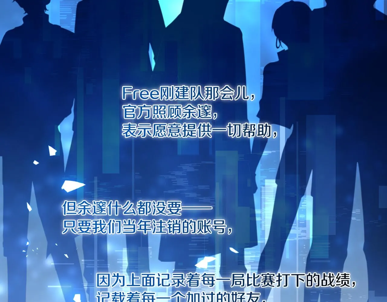 第80话 你当时想约的是谁？ 第32页