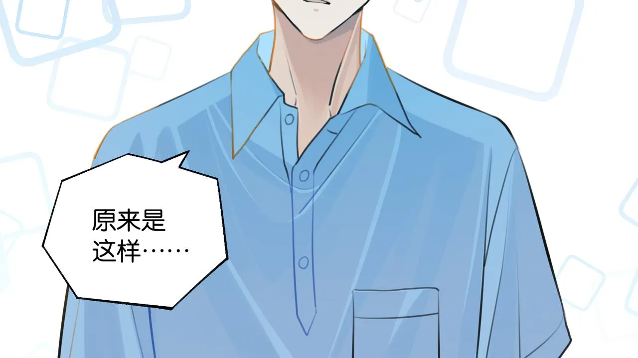 第80话 你当时想约的是谁？ 第34页