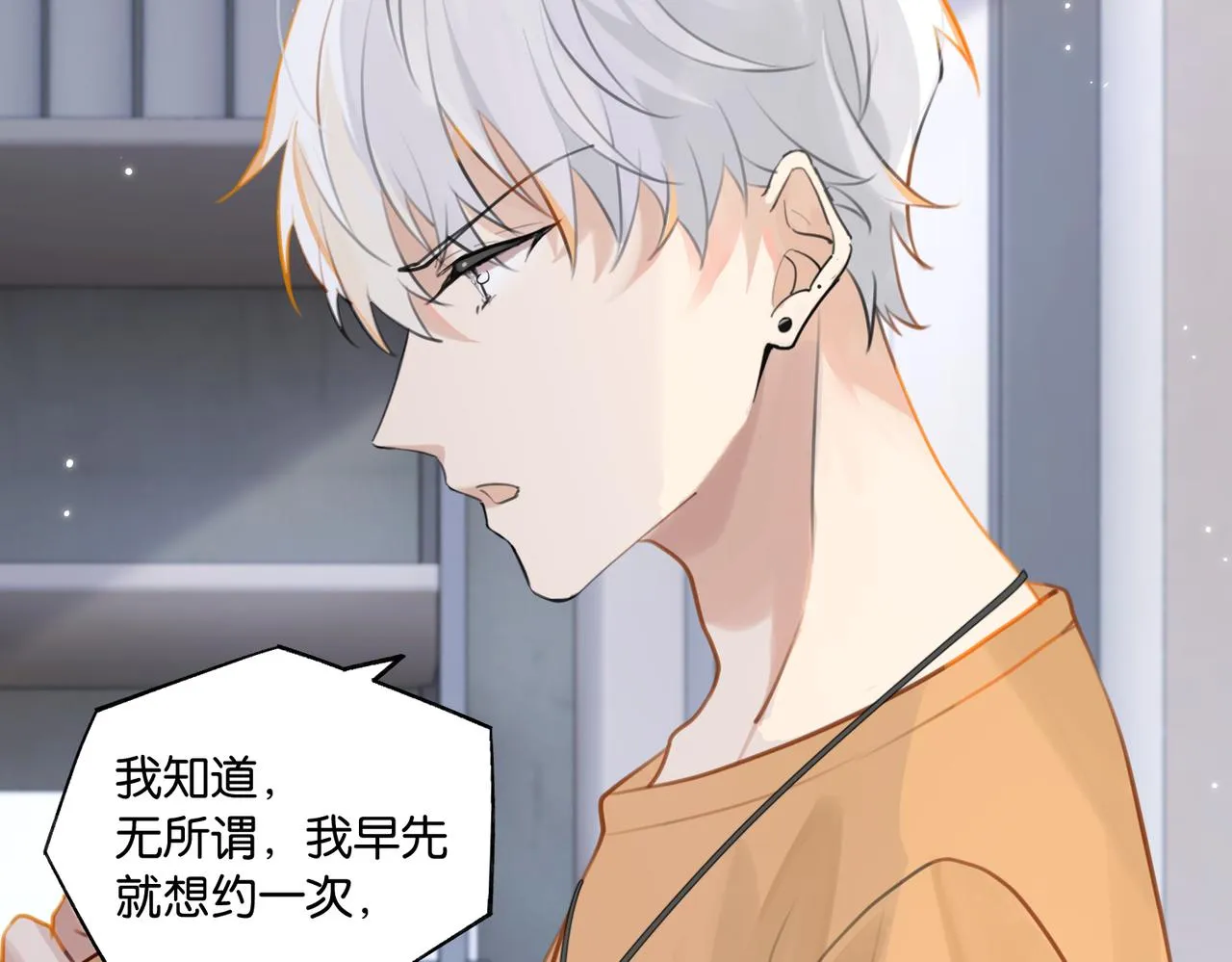 第80话 你当时想约的是谁？ 第37页
