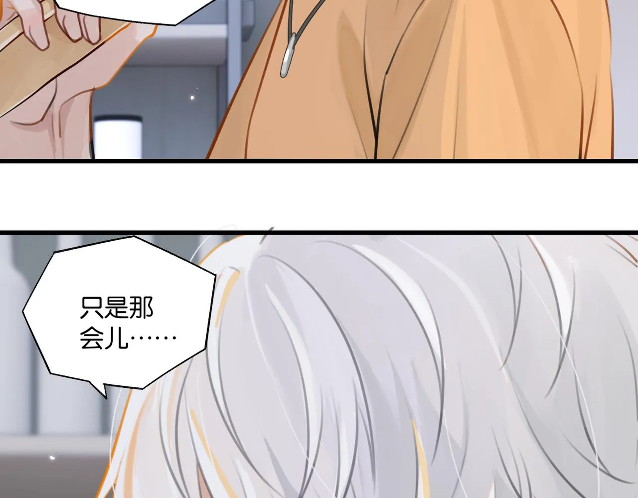 第80话 你当时想约的是谁？ 第38页