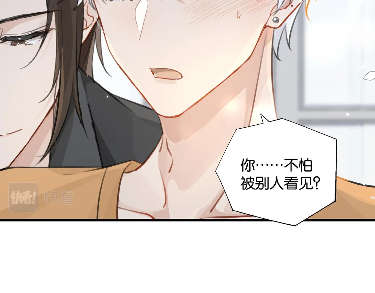 第80话 你当时想约的是谁？ 第59页