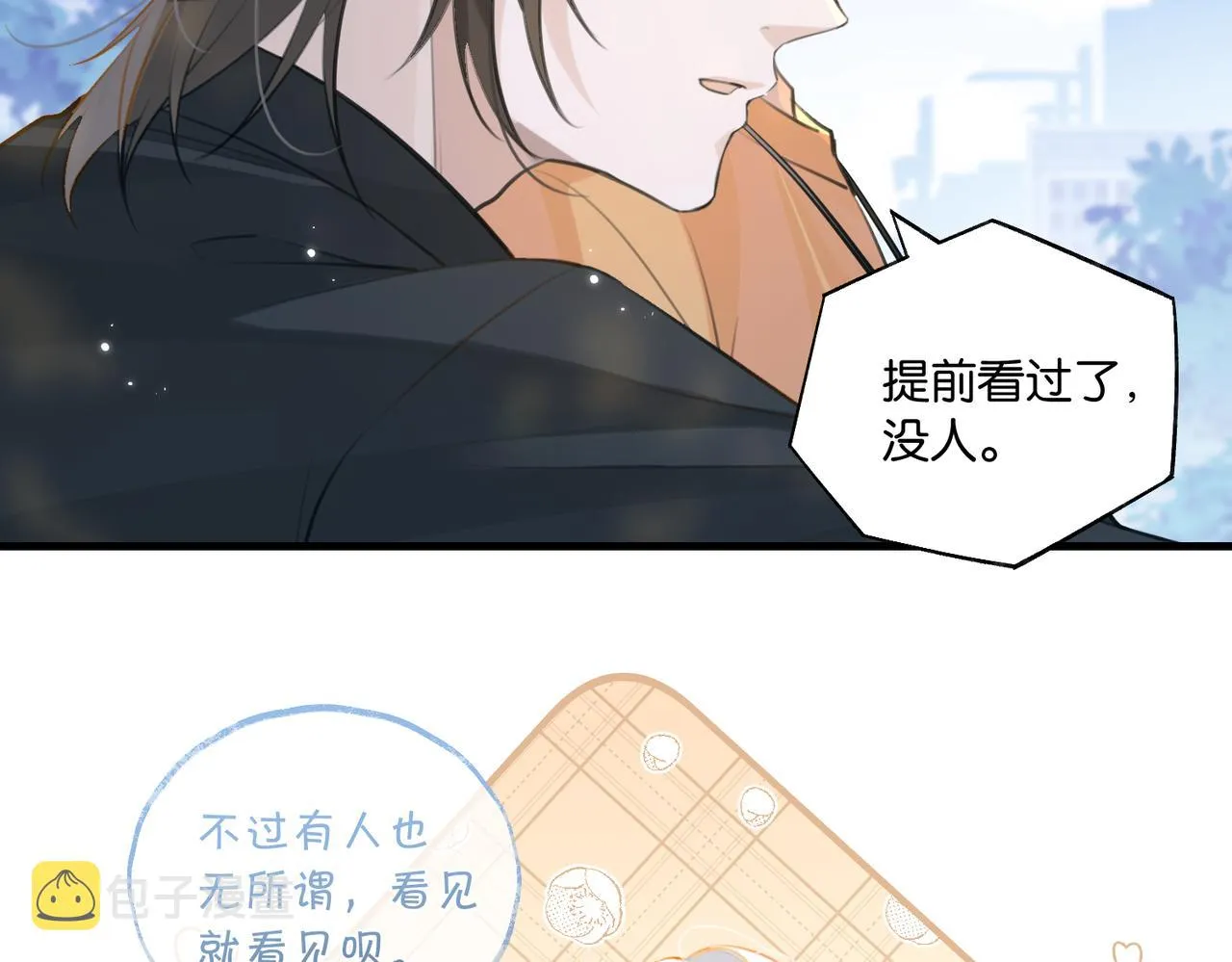 第80话 你当时想约的是谁？ 第62页