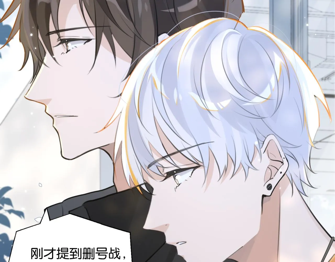 第80话 你当时想约的是谁？ 第65页