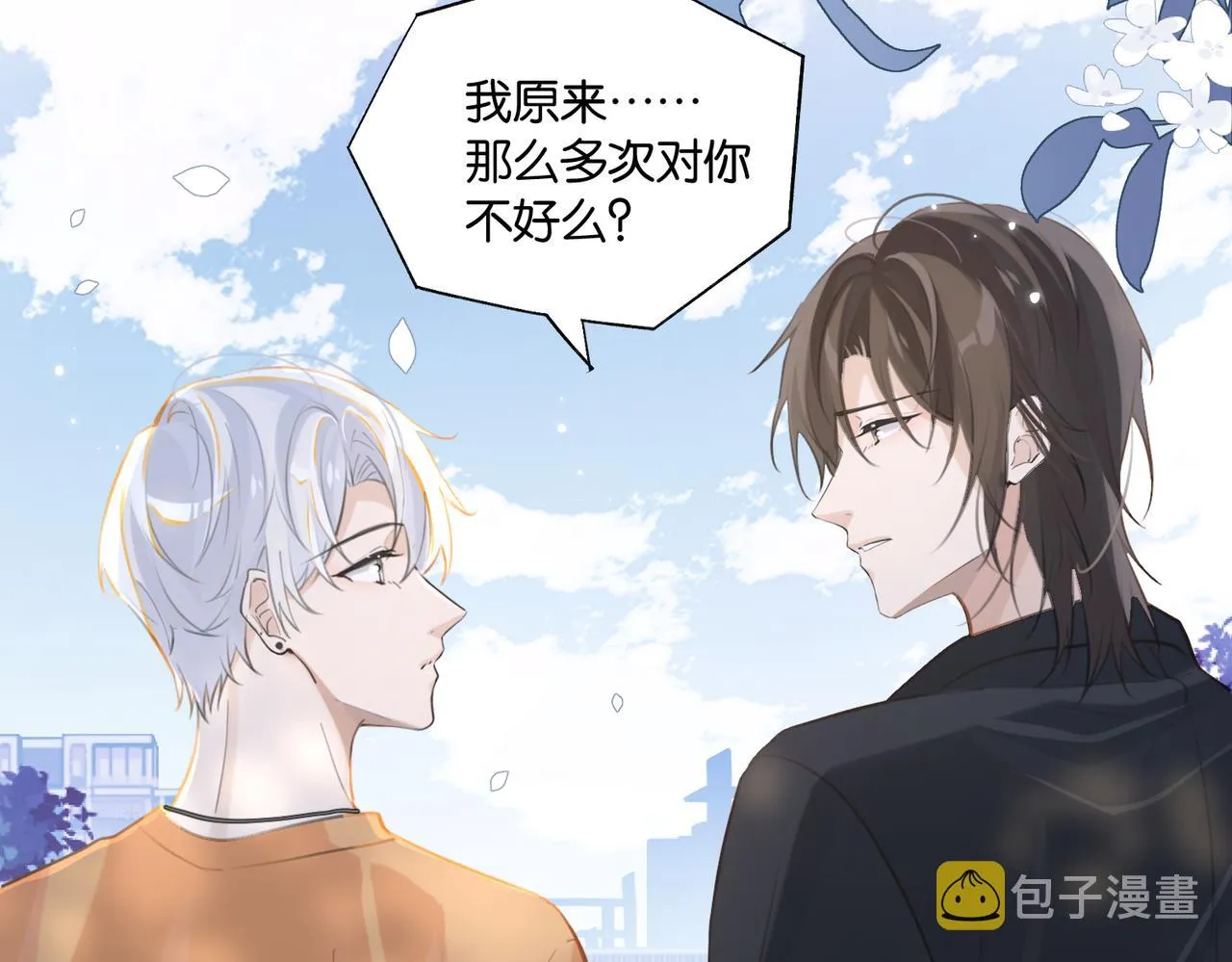 第80话 你当时想约的是谁？ 第73页