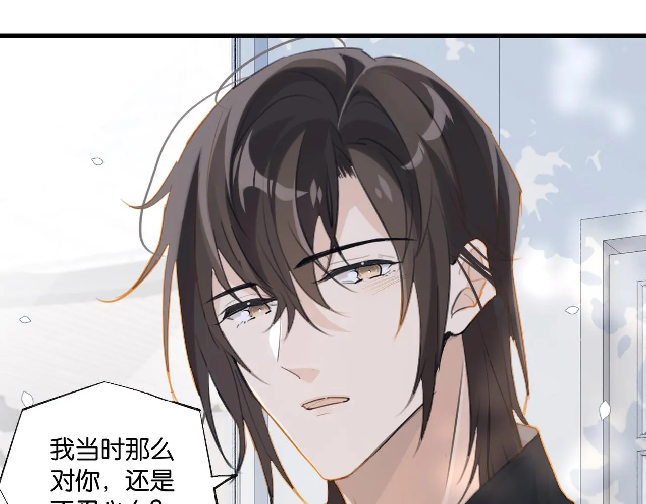 第81话 替小爷开个荤 第10页