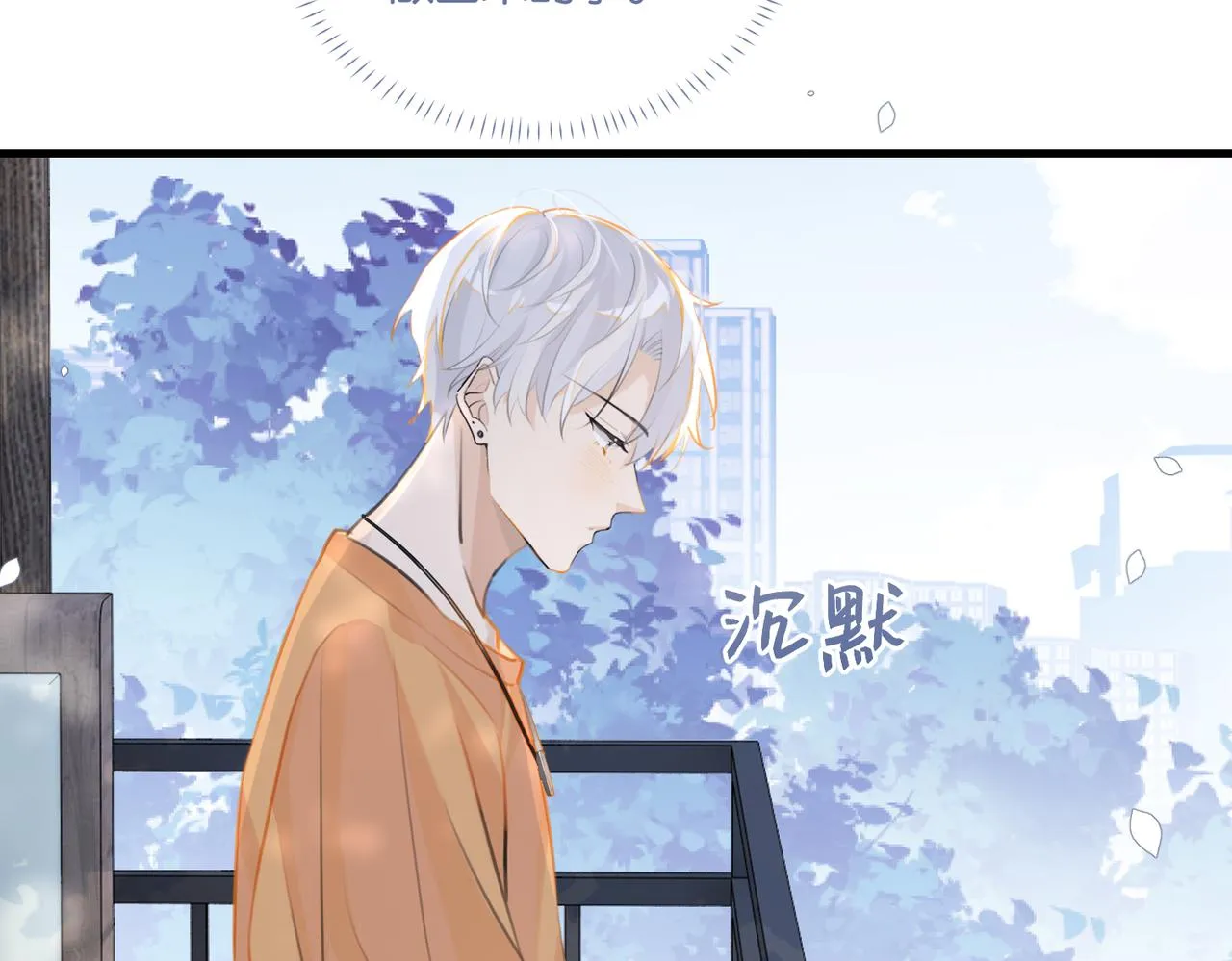 第81话 替小爷开个荤 第12页