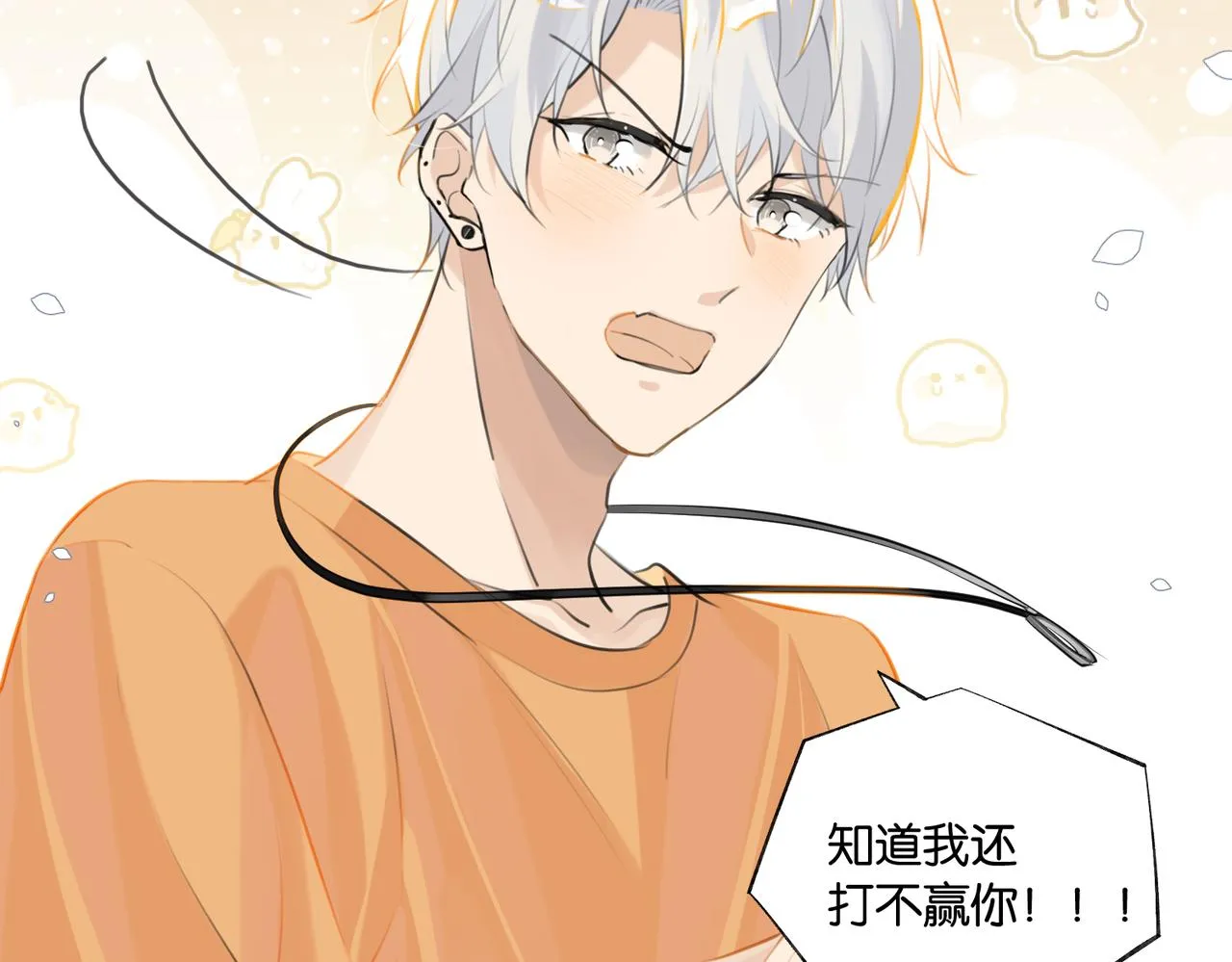 第81话 替小爷开个荤 第15页