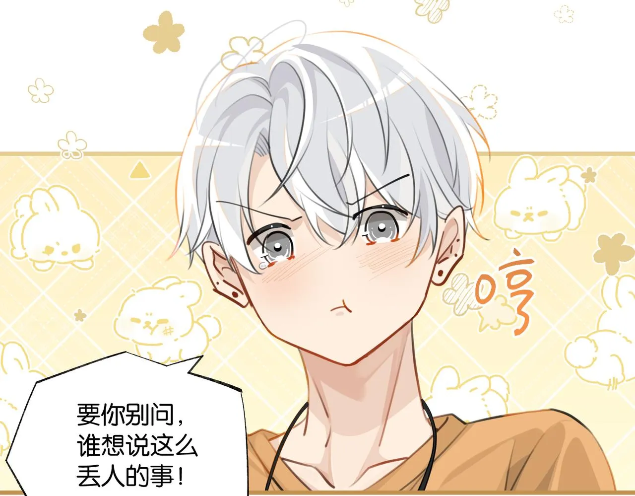 第81话 替小爷开个荤 第19页