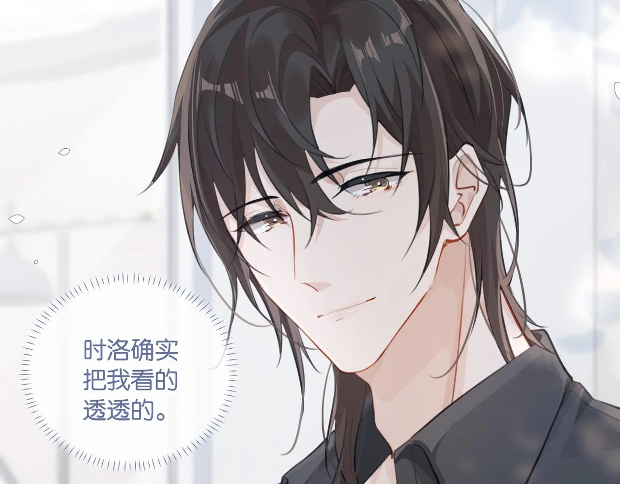 第81话 替小爷开个荤 第22页