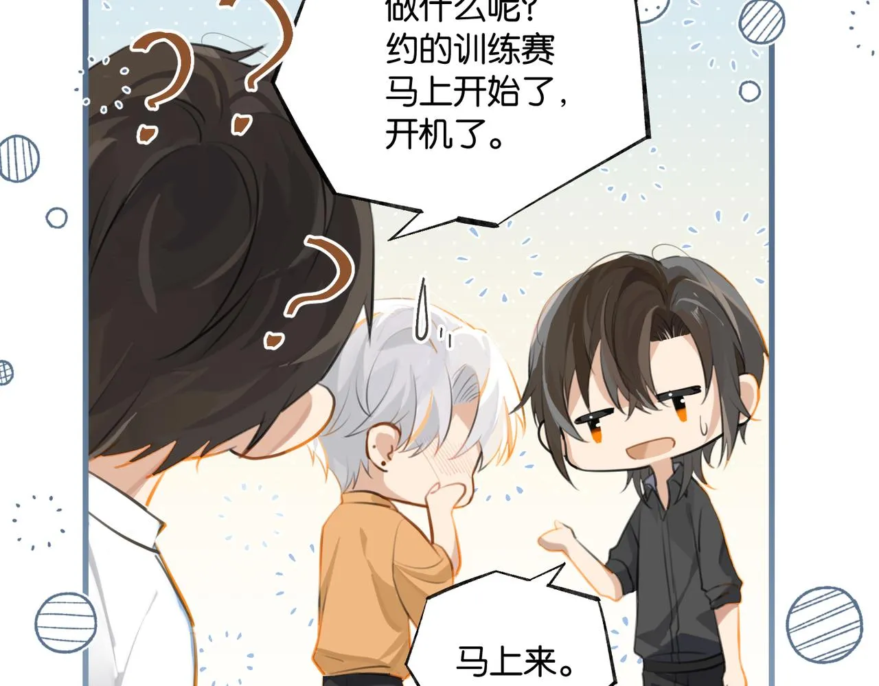 第81话 替小爷开个荤 第26页