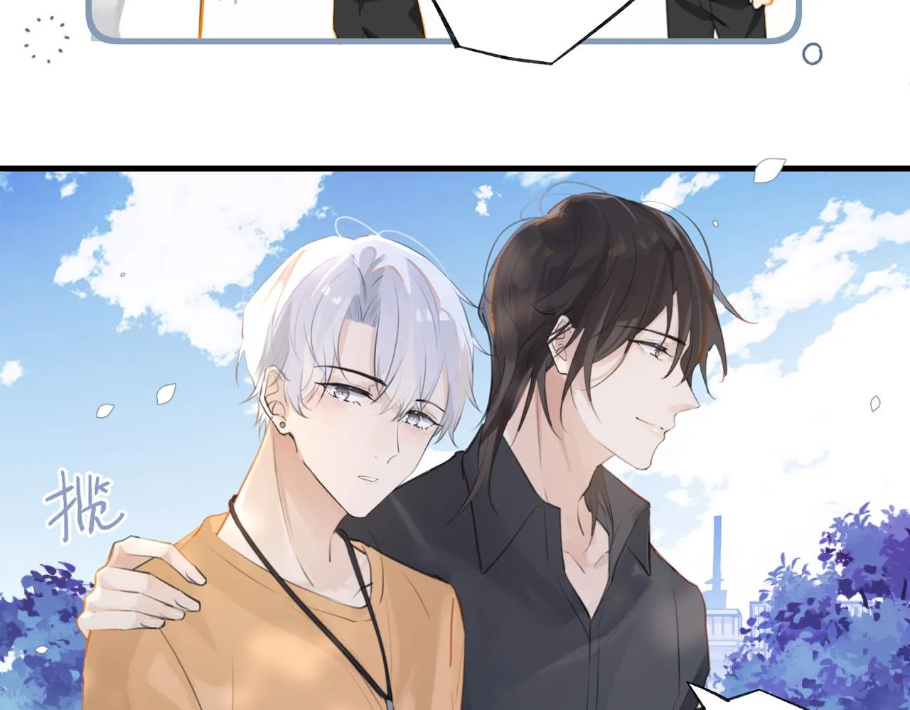 第81话 替小爷开个荤 第27页