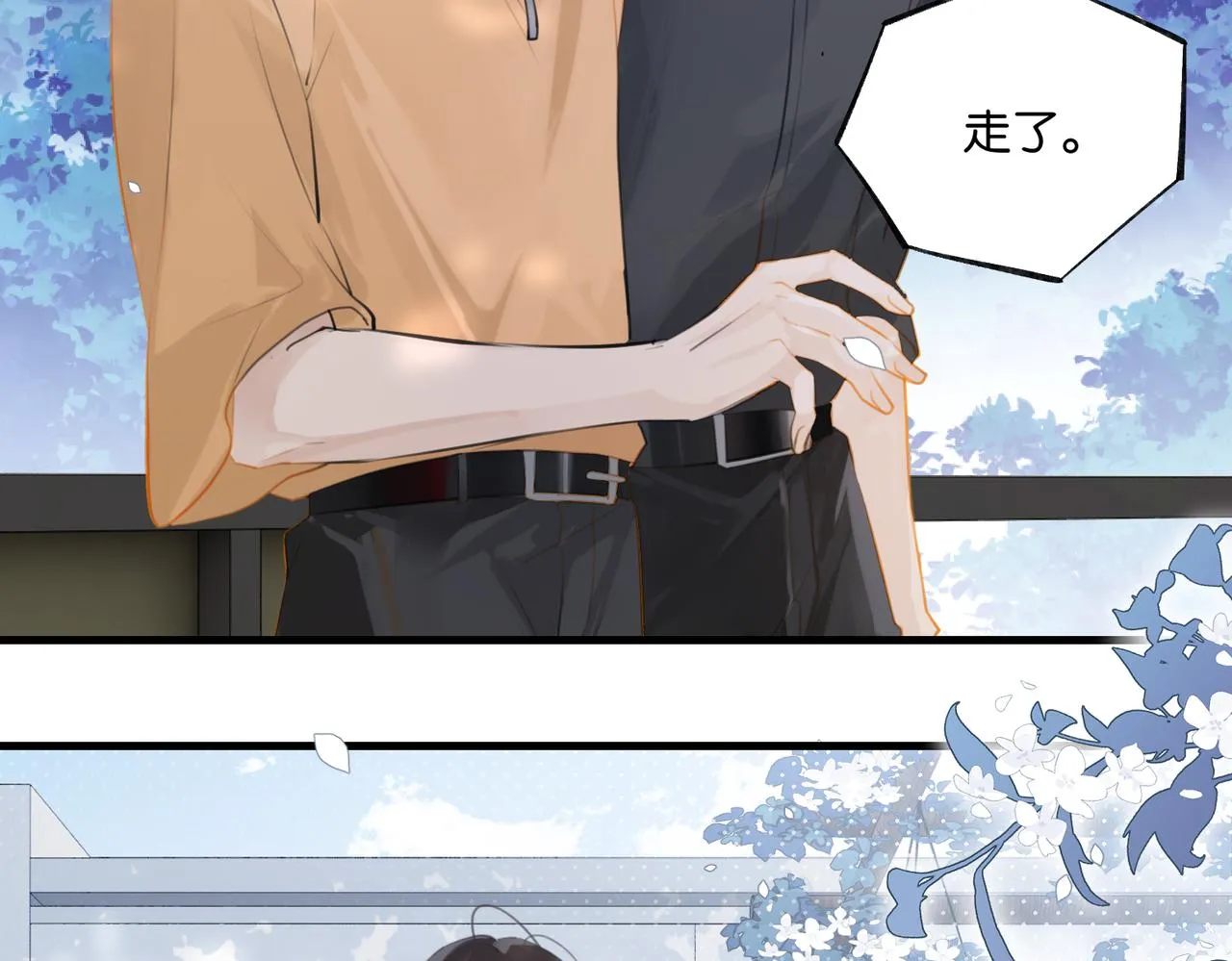第81话 替小爷开个荤 第28页